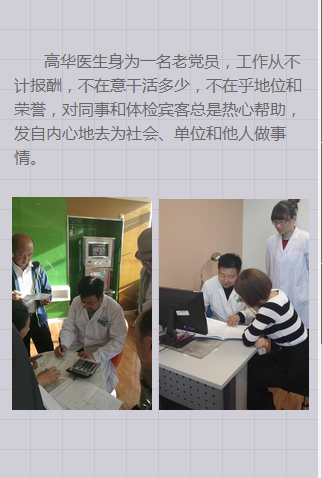 健康管理中心党支部开展“两学一做,立足岗位,做合格党员”